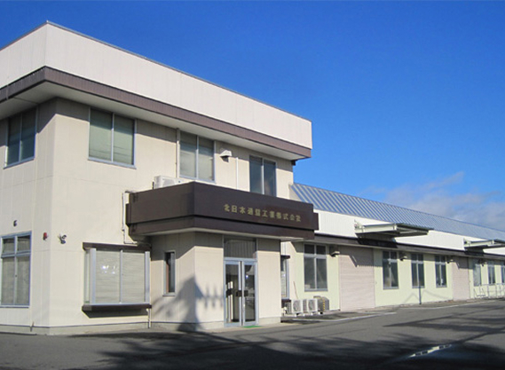 TOP - KNT - 北日本通信工業株式会社